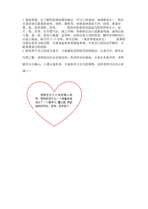 部编版三年级上册道德与法治期中测试卷精品【全国通用】.docx