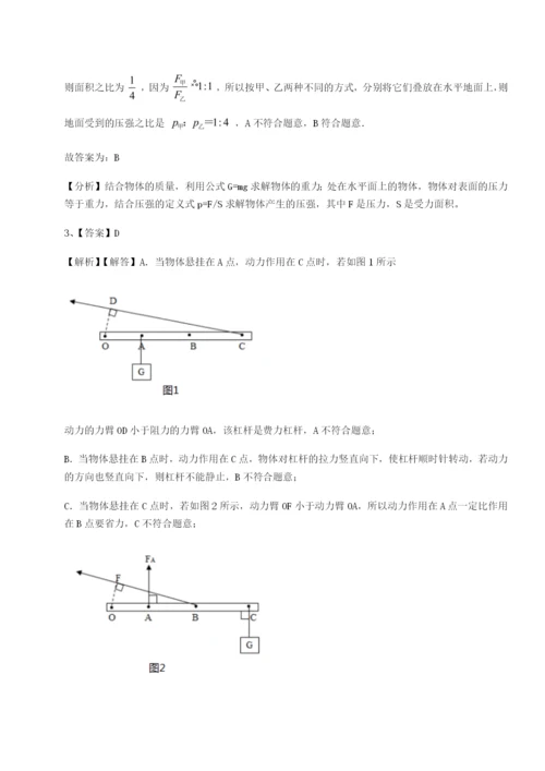福建泉州市永春第一中学物理八年级下册期末考试章节测评练习题（解析版）.docx
