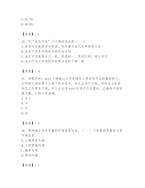 资料员之资料员基础知识题库精品（全国通用）.docx