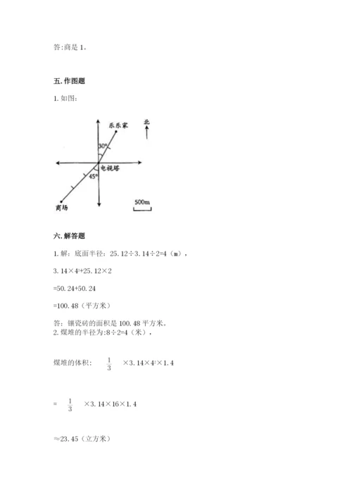 冀教版六年级下册期末真题卷及参考答案【夺分金卷】.docx