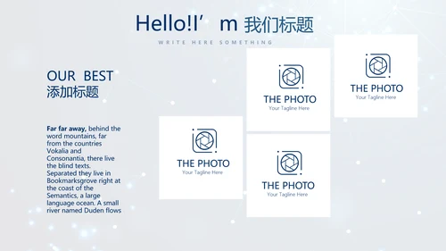 蓝色科技成果展示商务动态PPT