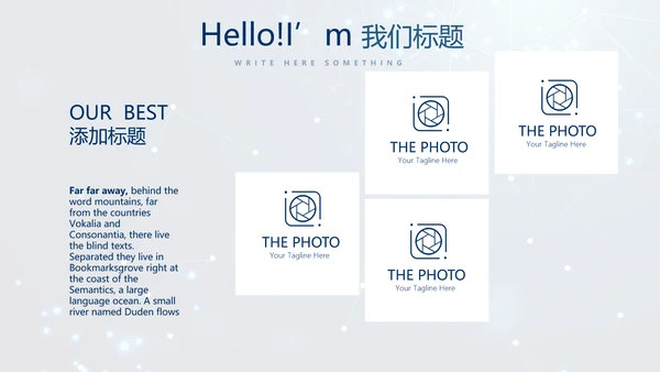 蓝色科技成果展示商务动态PPT