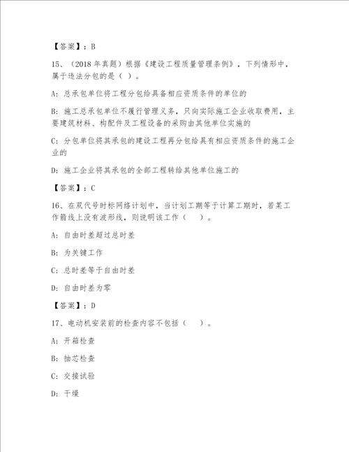 内部全国一级注册建筑师资格考试名师推荐
