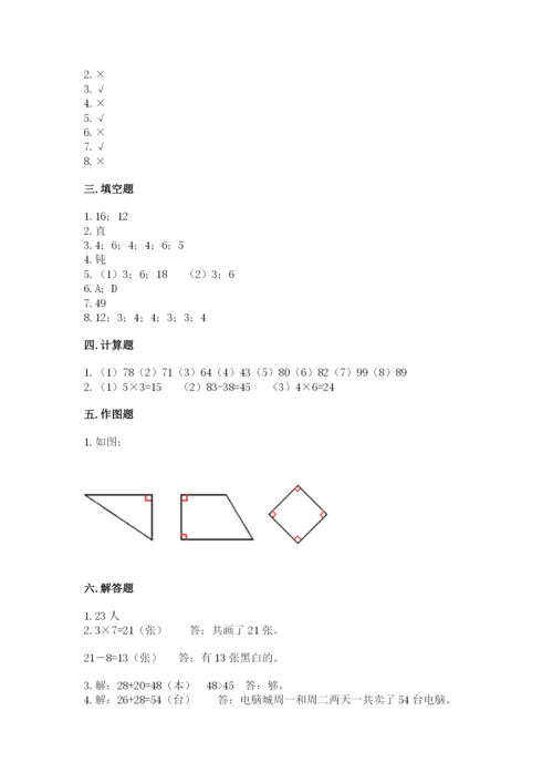 小学数学试卷二年级上册期中测试卷（a卷）.docx