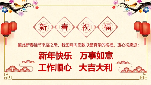 红色喜庆2019猪年春节祝福电子贺卡PPT模板