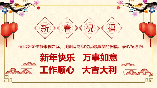 红色喜庆2019猪年春节祝福电子贺卡PPT模板