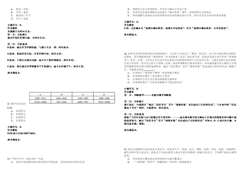 2023年沙洲职业工学院招考聘用工作人员28人硕士笔试题库含答案解析0