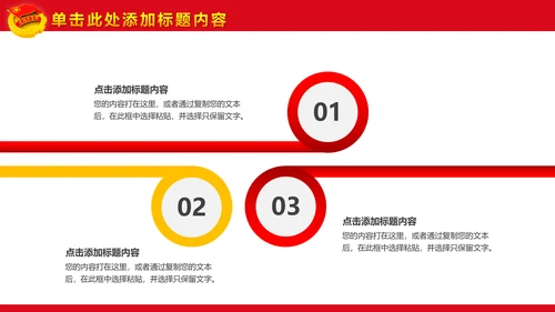 精美大气中国共青团团委团课PPT模板