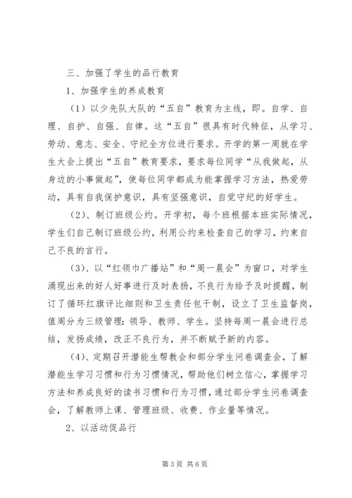 学校综治暨平安校园建设工作汇报材料 (4).docx