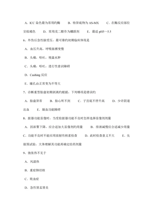 2023年上半年宁夏省临床执业医师外科学股神经痛诊断依据试题.docx