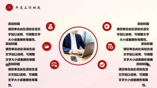 无惧挑战决胜未来工作总结通用PPT模板