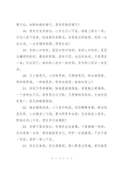 描述爱情的经典古诗词.docx