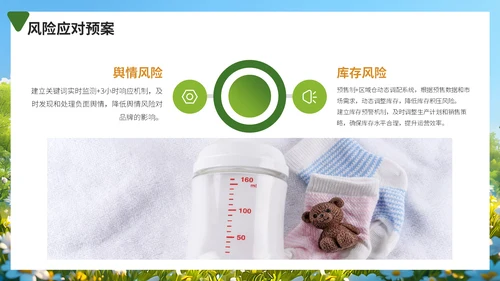 春季孕婴新产品上市推广方案，婴幼儿奶粉通用PPT模板