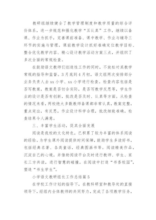 小学语文教研组长工作总结6篇.docx