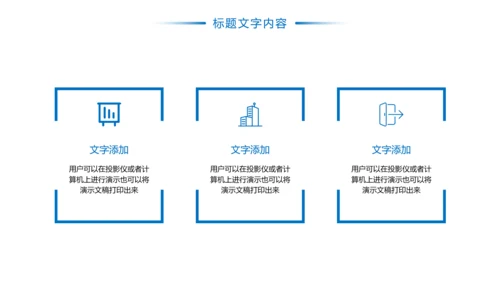 蓝色时尚金融投资建设银行证券工作汇报PPT模板