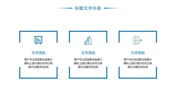 蓝色时尚金融投资建设银行证券工作汇报PPT模板