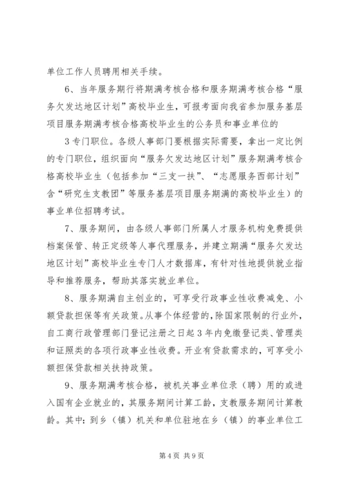 共青团XX省委XX省教育厅XX省财政厅.docx