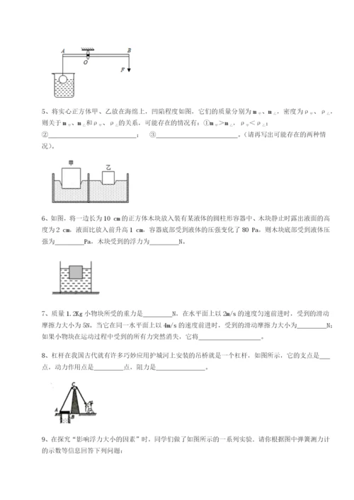 强化训练江西上饶市第二中学物理八年级下册期末考试定向练习练习题.docx