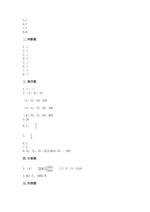 人教版六年级上册数学期中考试试卷word版.docx