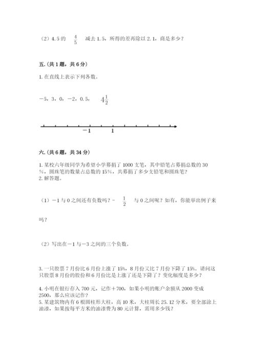 浙江省【小升初】2023年小升初数学试卷【有一套】.docx