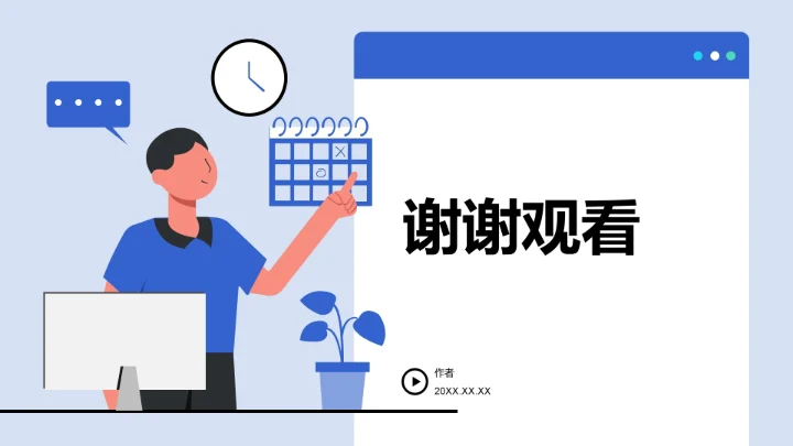 年中复盘与问题分析PPT