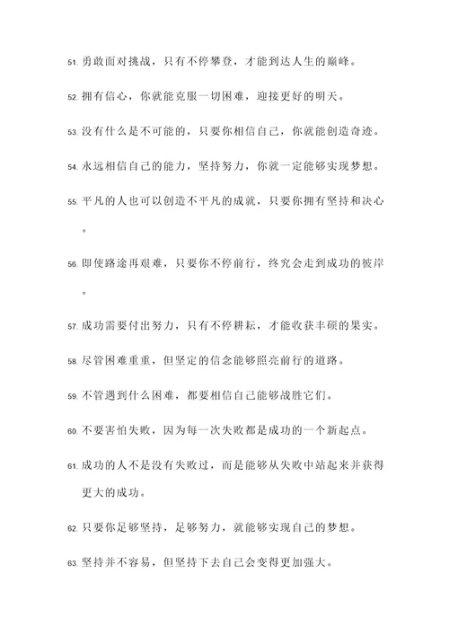 反省的名言励志语录警句