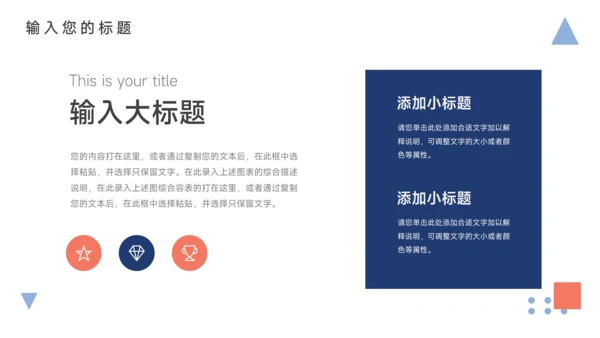 红蓝互联网插画风领导力培训PPT模板