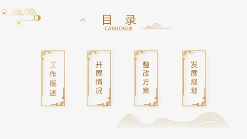 中式传统中国风家装室内装饰设计PPT