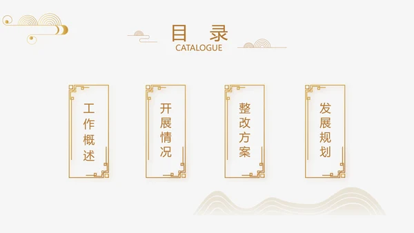 中式传统中国风家装室内装饰设计PPT