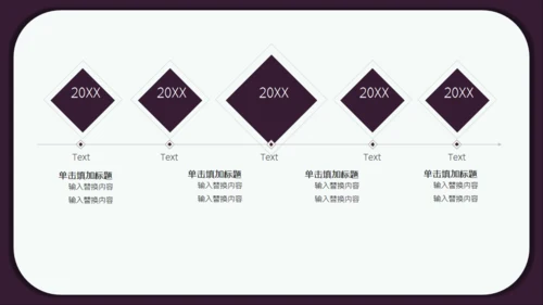 紫色卡通简约生日宴会活动策划通用PPT模板