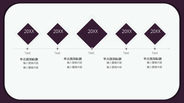 紫色卡通简约生日宴会活动策划通用PPT模板