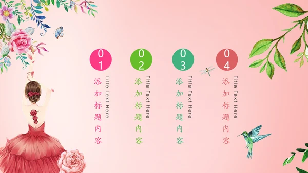 唯美粉红三八妇女节魅力女人节活动策划PPT模板