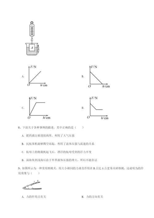 小卷练透福建龙海第二中学物理八年级下册期末考试章节测试试卷（详解版）.docx