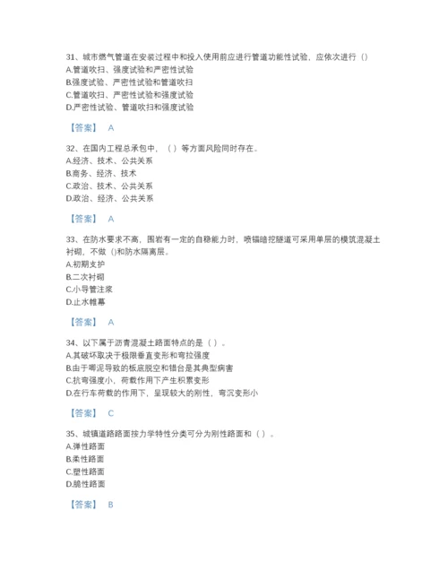 2022年吉林省一级建造师之一建市政公用工程实务高分通关题库附精品答案.docx