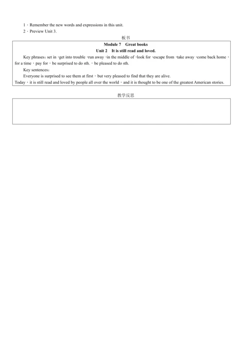 外研版九年级上册M7U2教学设计