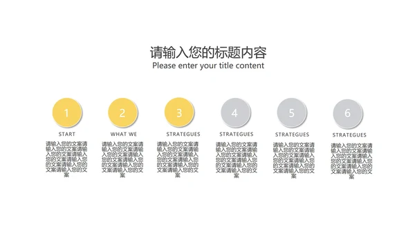 简约商务风项目总结汇报PPT模板
