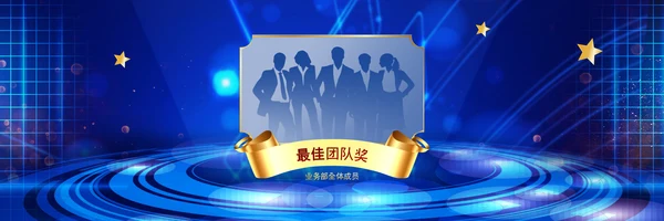2021梦想启航赢战牛年颁奖典礼公司年会宽屏ppt