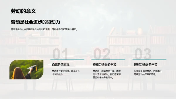 劳动之光