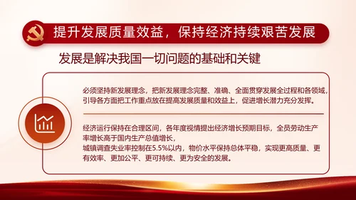 红色大气开展宪法宣传教育活动动态PPT模板