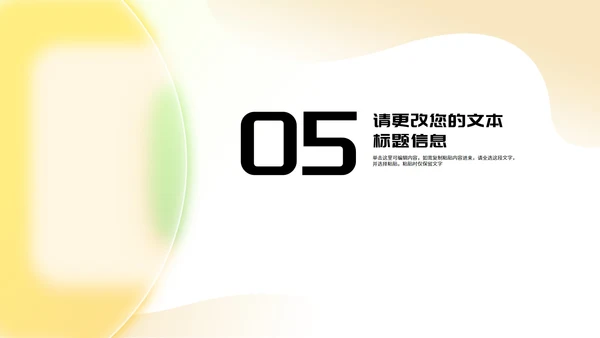 小清新教师在线课堂课程辅导教学演讲PPT模板