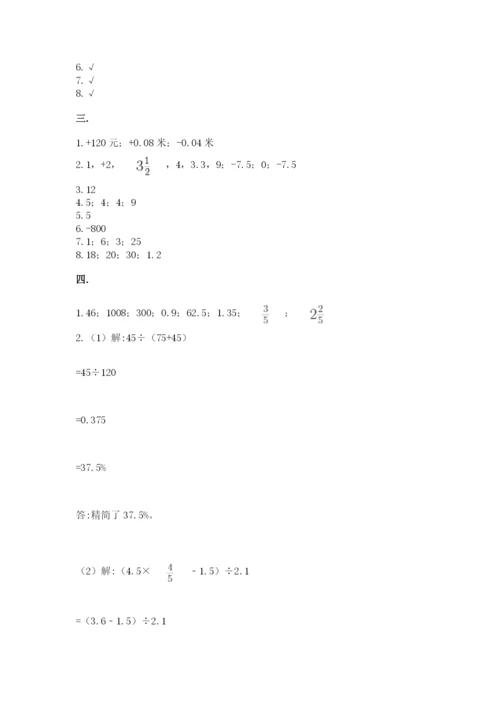 实用小学数学青岛版六年级下册期末测试卷【名师系列】.docx