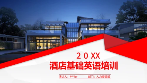 酒店基础英语培训通用PPT课件模板