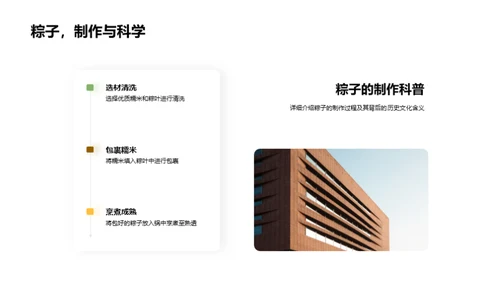 端午节全解析