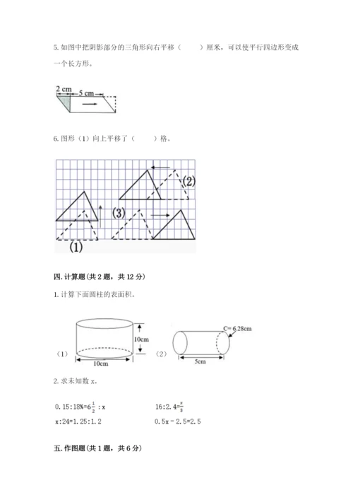 北师大版数学六年级下册期末测试卷精品【精选题】.docx