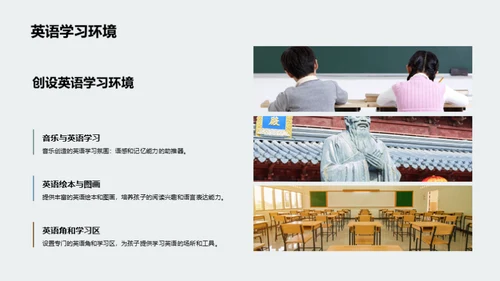 生活中的英语学习