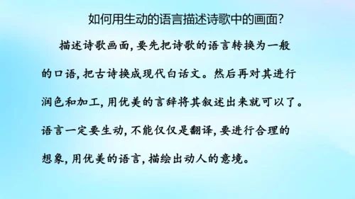 七年级语文上册第三单元课外古诗词诵读《峨眉山月歌》课件(共39张PPT)
