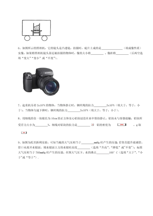 第二次月考滚动检测卷-重庆市实验中学物理八年级下册期末考试达标测试试题（含详细解析）.docx