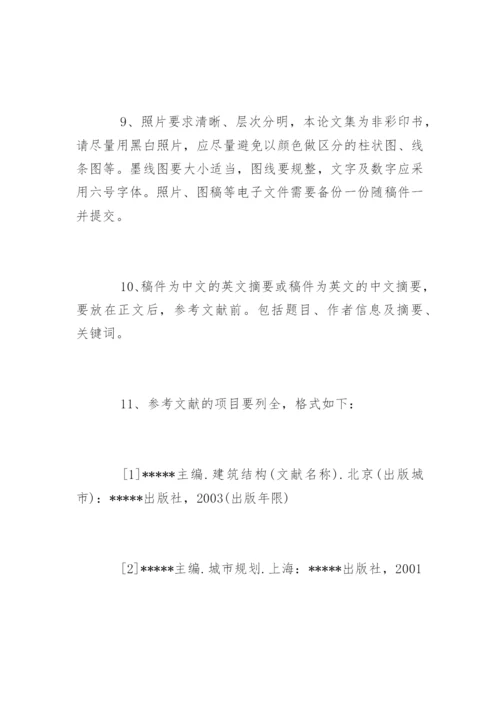 谈一谈杂志发表论文格式要求.docx