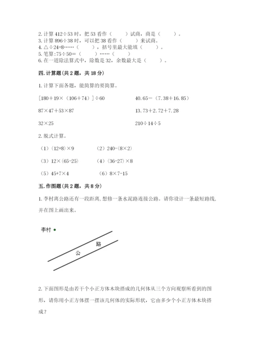 苏教版四年级上册数学期末测试卷（各地真题）.docx