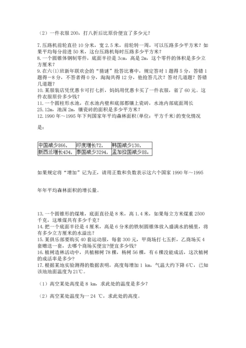 六年级小升初数学应用题50道及答案（各地真题）.docx
